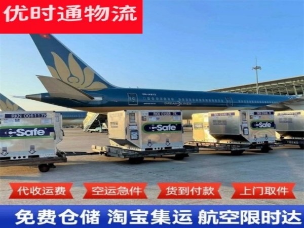 兰溪到加拿大空运加急专线